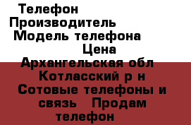 Телефон Samsung s3 duos › Производитель ­ Samsung  › Модель телефона ­ Samsung s3 duos › Цена ­ 6 000 - Архангельская обл., Котласский р-н Сотовые телефоны и связь » Продам телефон   